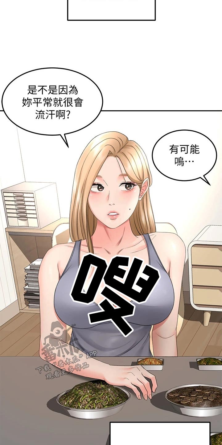 剑道奥义69话漫画,第74章：明天再回去1图