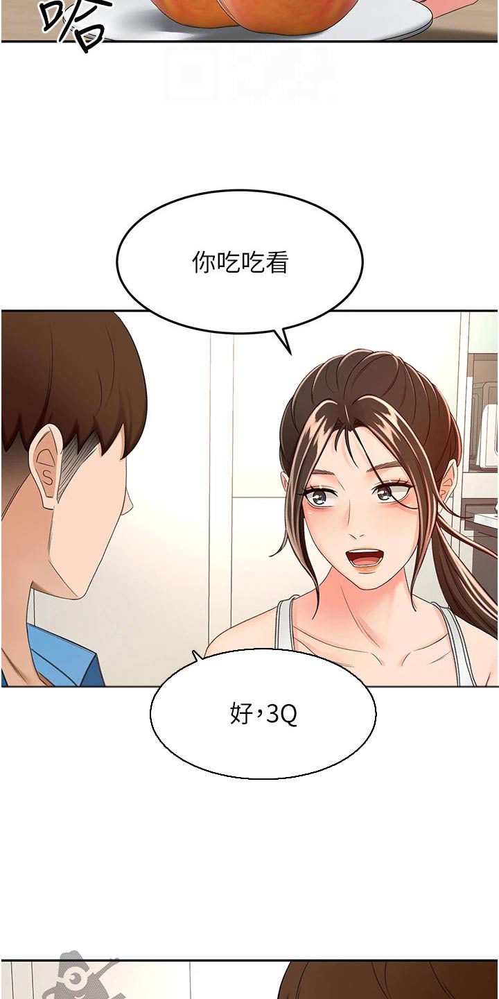 剑道奥义韩漫画漫画,第95章：猜疑1图