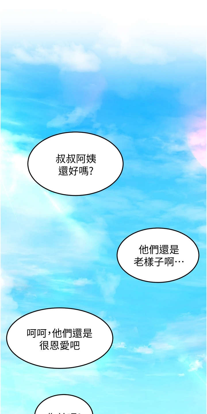 剑道奥义都有什么漫画,第7章：剑道馆1图