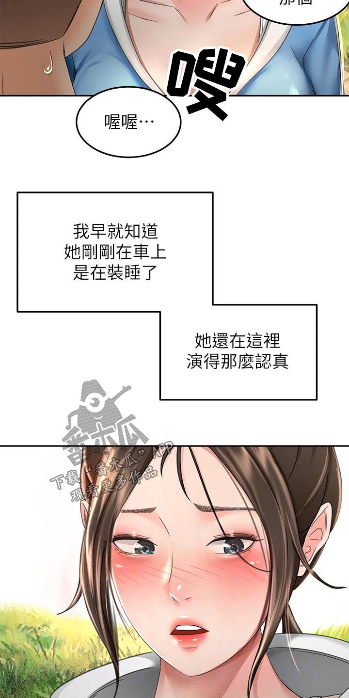 剑道第一仙玄虚奥义漫画,第81章：下不为例2图