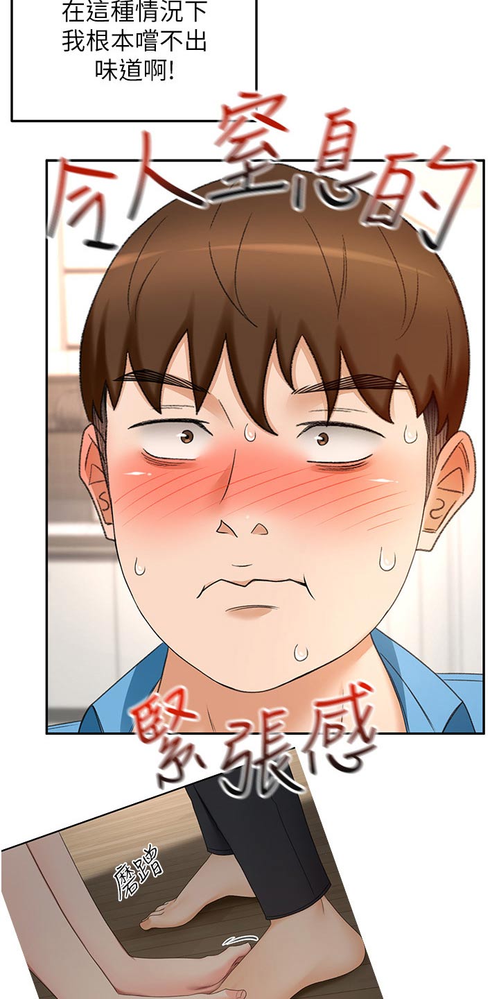 剑道奥义漫画在线观看漫画,第100章：一会要干嘛2图