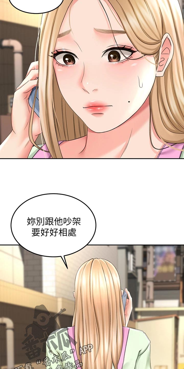 剑道仙语页游外挂漫画,第31章：找到了2图