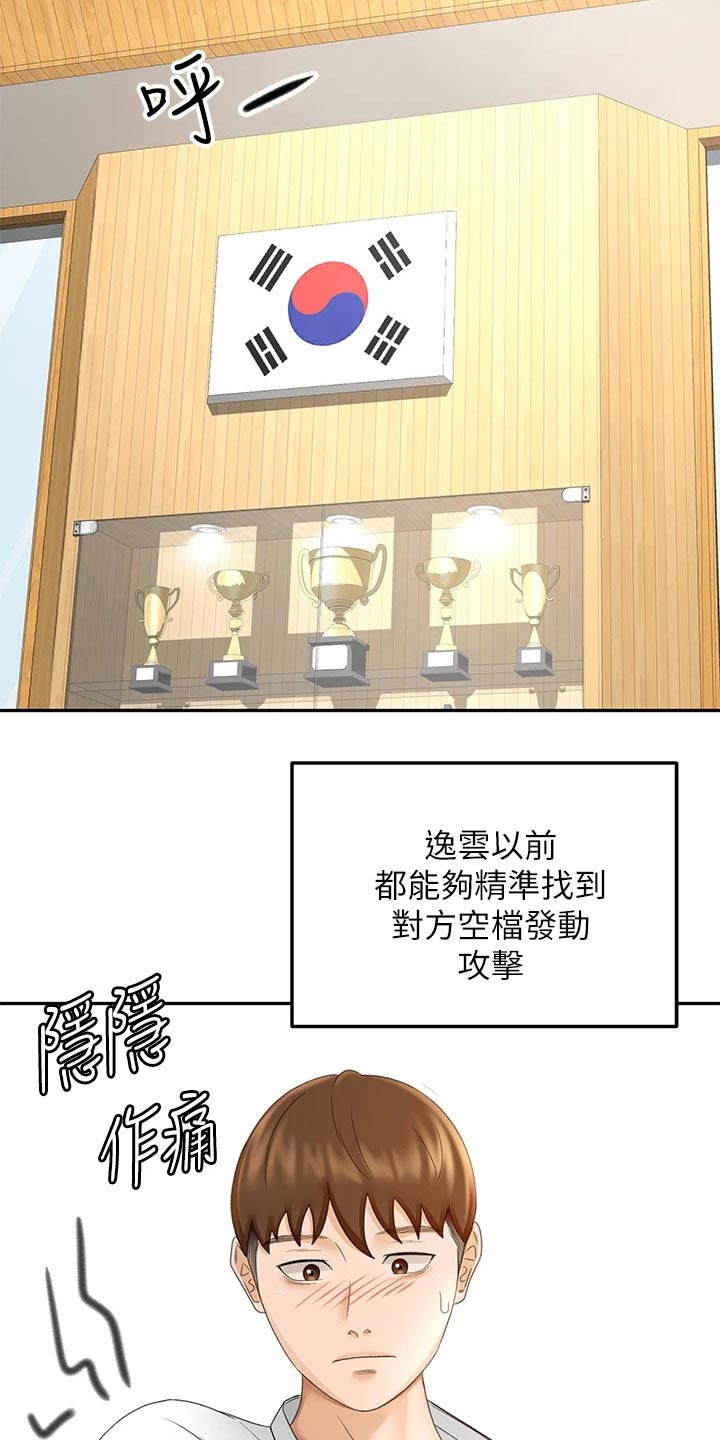 剑道奥义韩漫画漫画,第58章：打伤1图