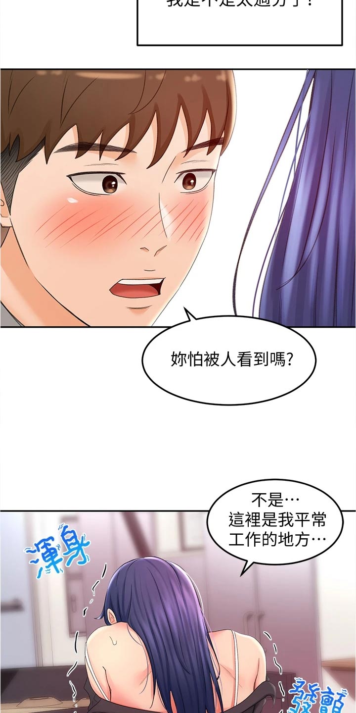 剑道第一仙轮回奥义漫画,第29章：犹豫不决2图