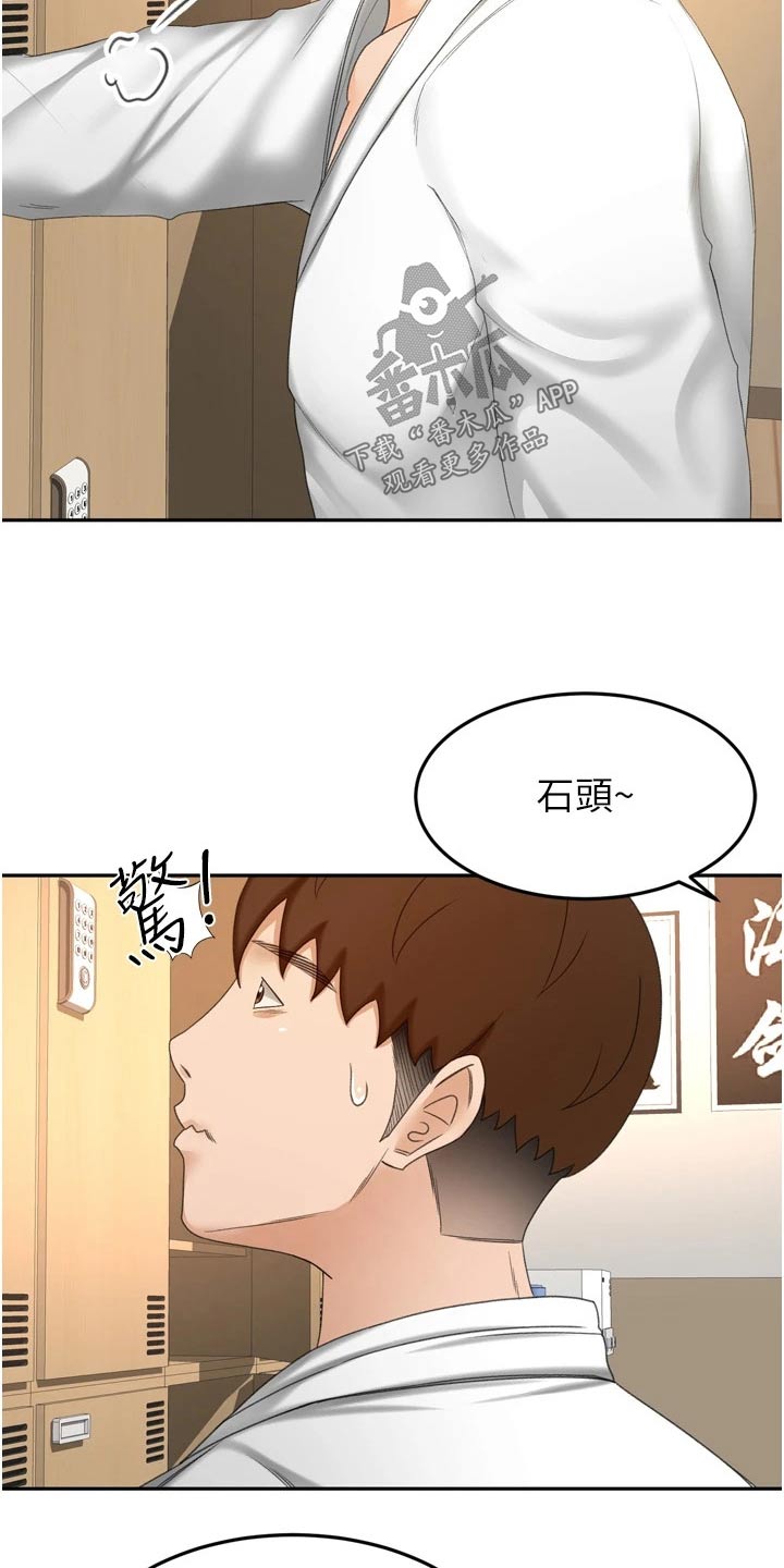 剑道仙尊漫画,第93章：痕迹2图