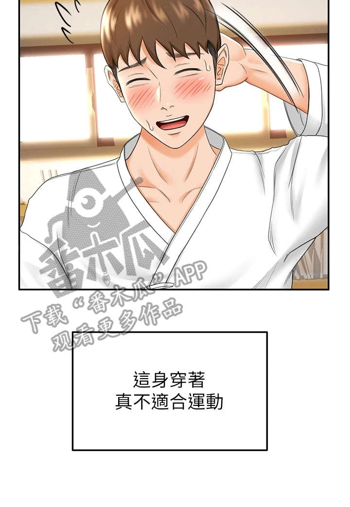 剑道奥义漫画在线观看漫画,第14章：看入迷1图