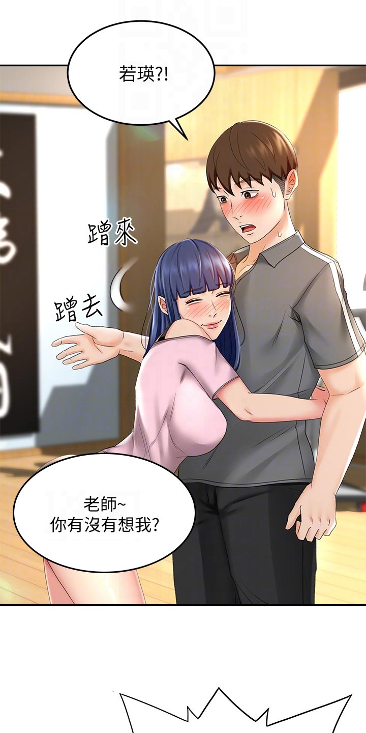 剑道奥义漫画在线观看漫画,第42章：风格1图