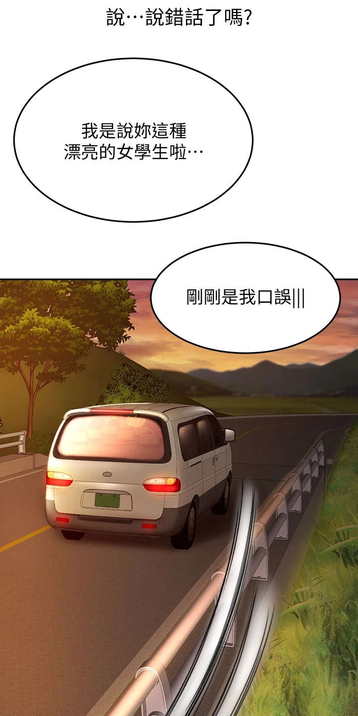 剑道奥义漫画在线观看漫画,第15章：扇风1图