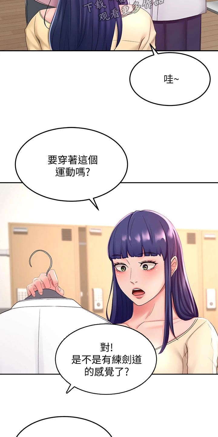 剑道第一仙玄虚奥义漫画,第51章：穿上2图