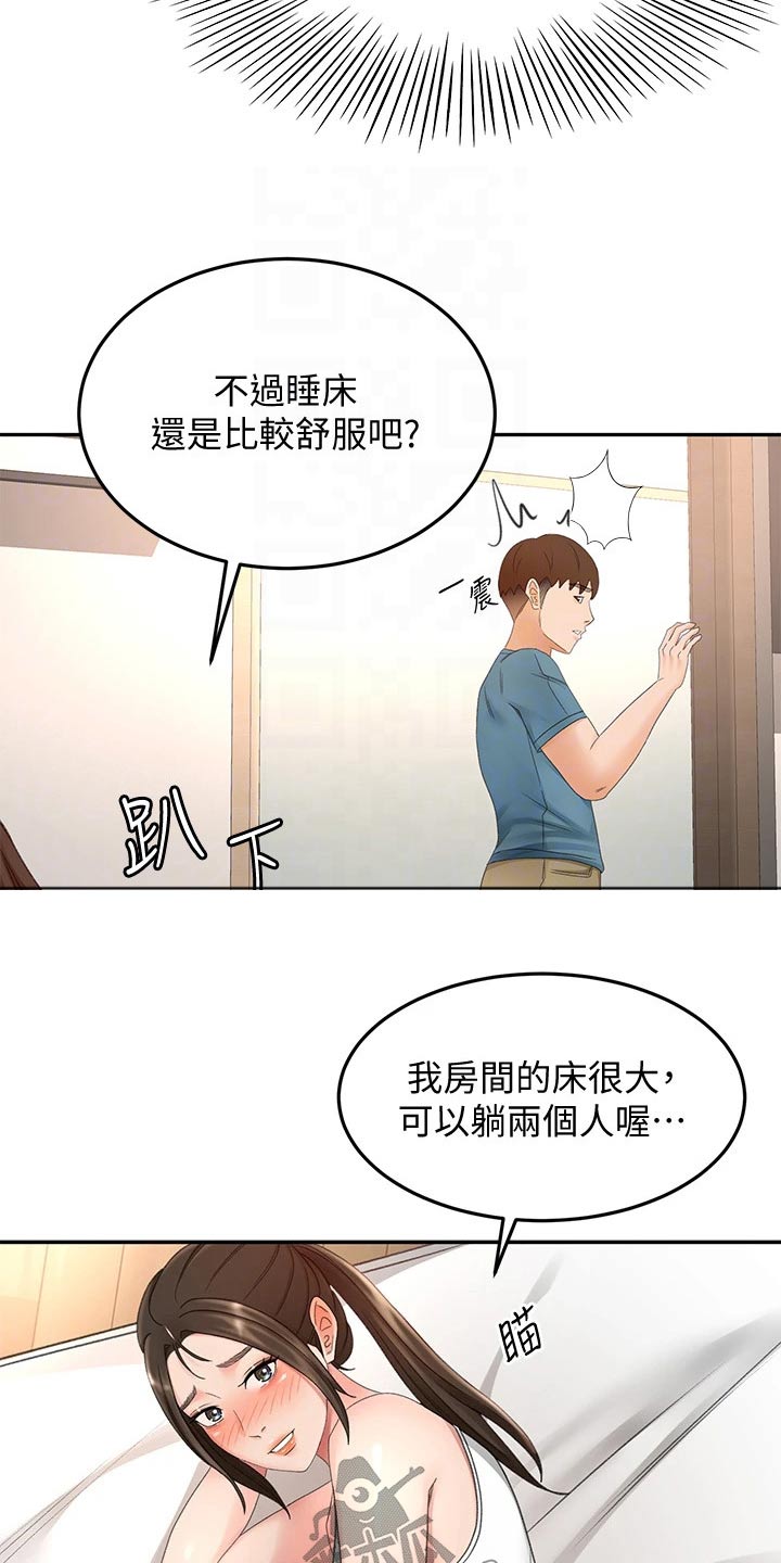 剑道奥义漫画,第75章：打雷1图