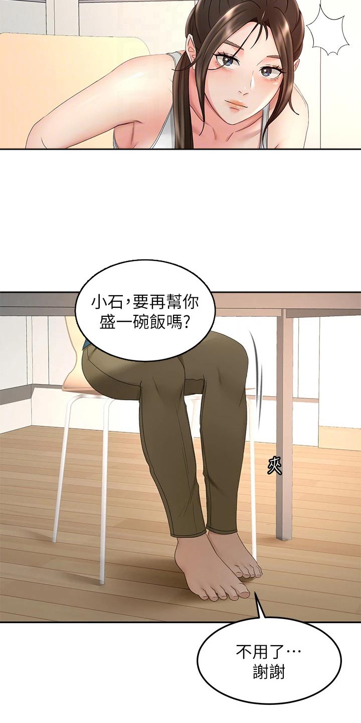 剑道终极奥义无情道漫画,第75章：打雷2图