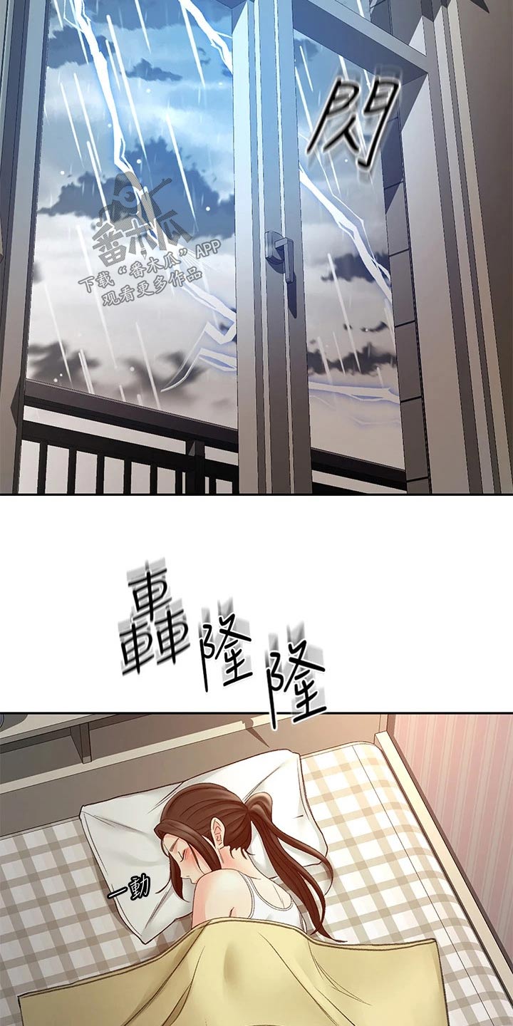 剑道奥义漫画在线观看漫画,第76章：有话要问你2图