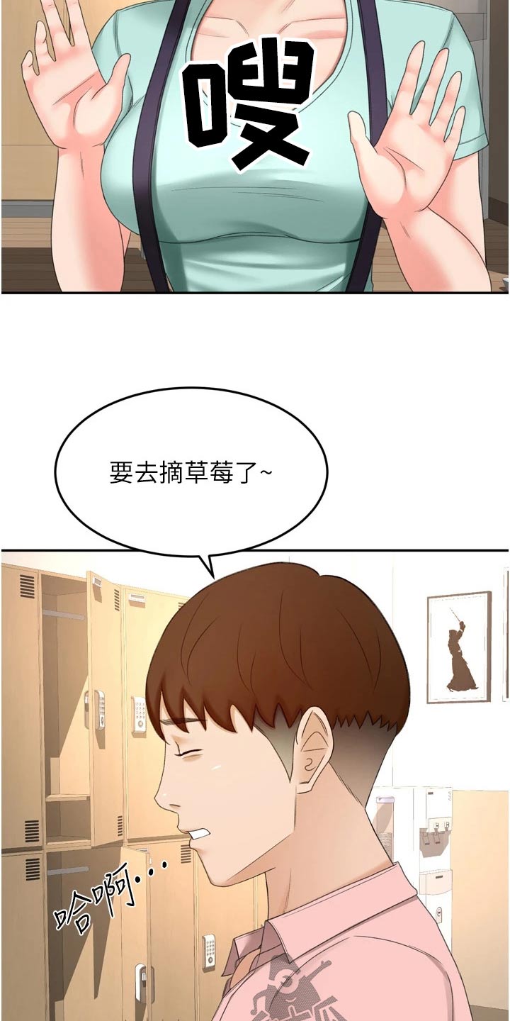 剑道第一仙玄虚奥义漫画,第94章：不自在1图