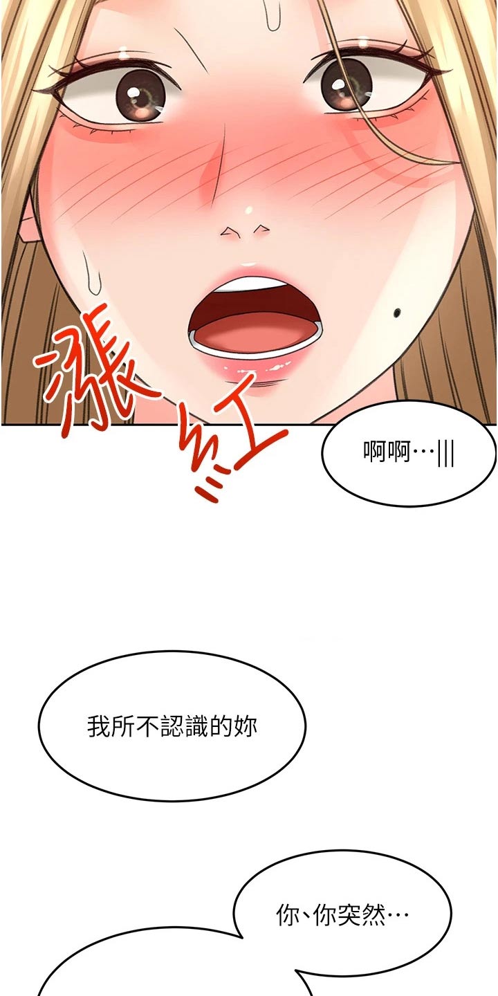 剑道第一仙轮回奥义漫画,第90章：做饭2图