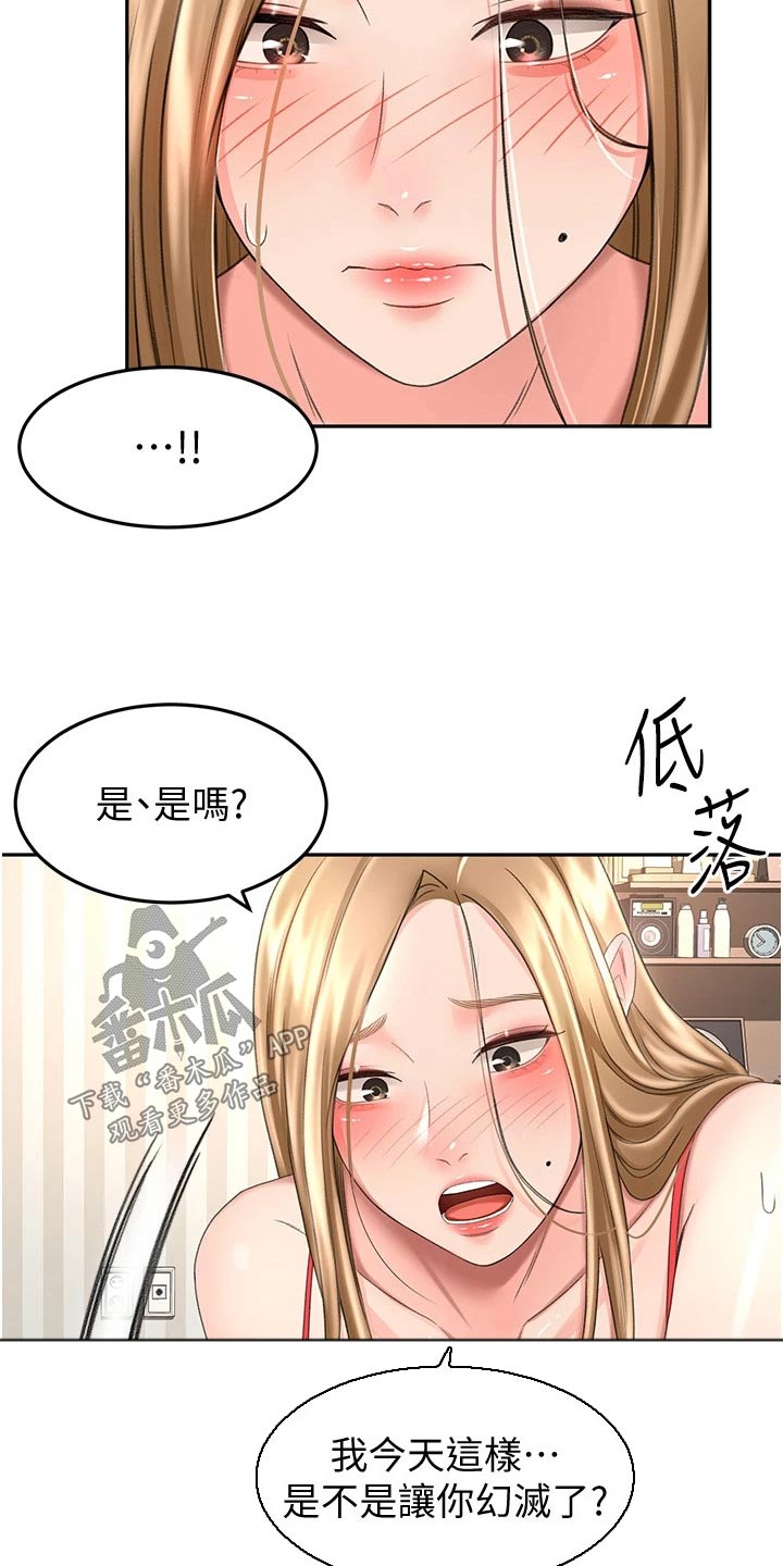 剑道乾坤小说漫画,第90章：做饭1图