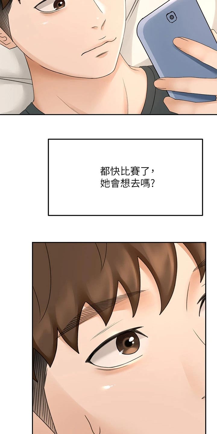 剑道通神全文免费阅读漫画,第59章：状态不好2图