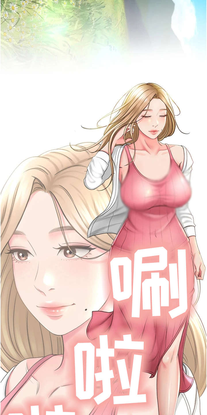 剑域风云漫画,第6章：重逢2图