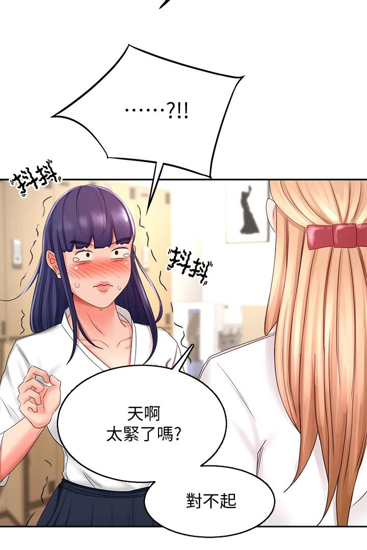 剑道奥义漫画在线观看漫画,第51章：穿上2图