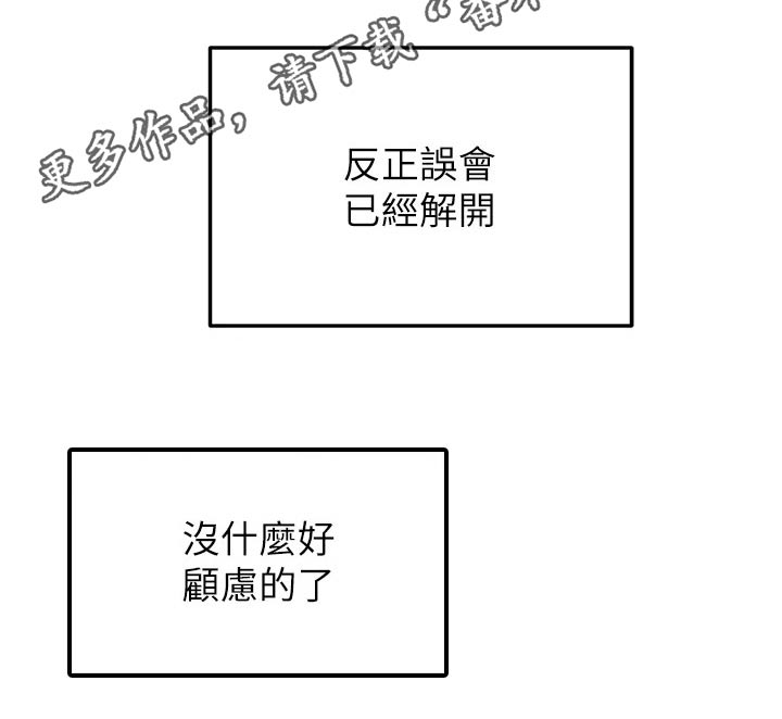 剑道奥义漫画在线观看漫画,第89章：评价2图