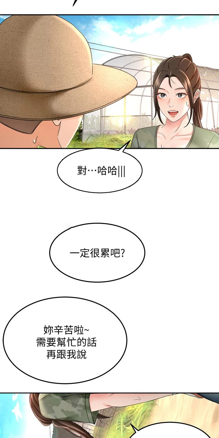 剑道奥义韩漫画漫画,第55章：一直喜欢你1图