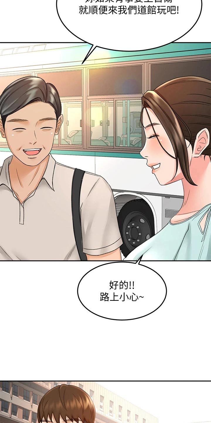 剑道仙尊漫画,第69章：帮忙1图