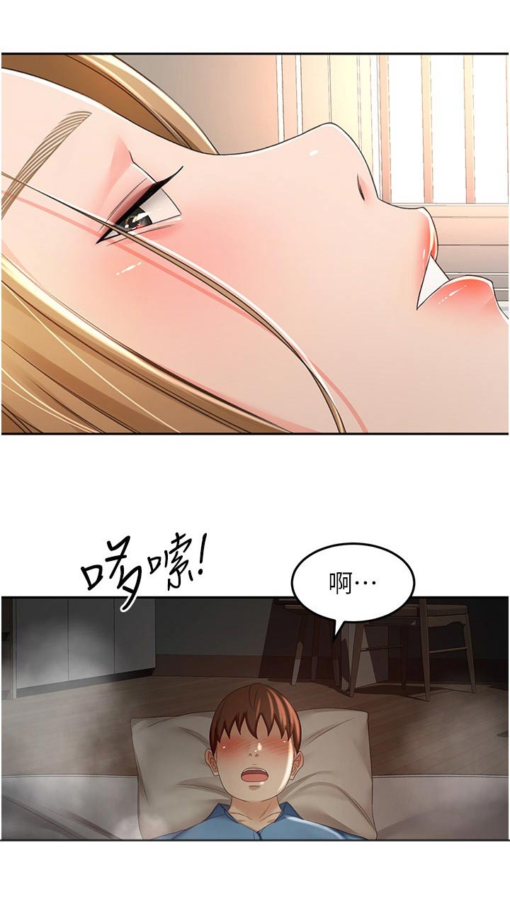 剑道奥义是什么意思啊漫画,第97章：姐姐1图