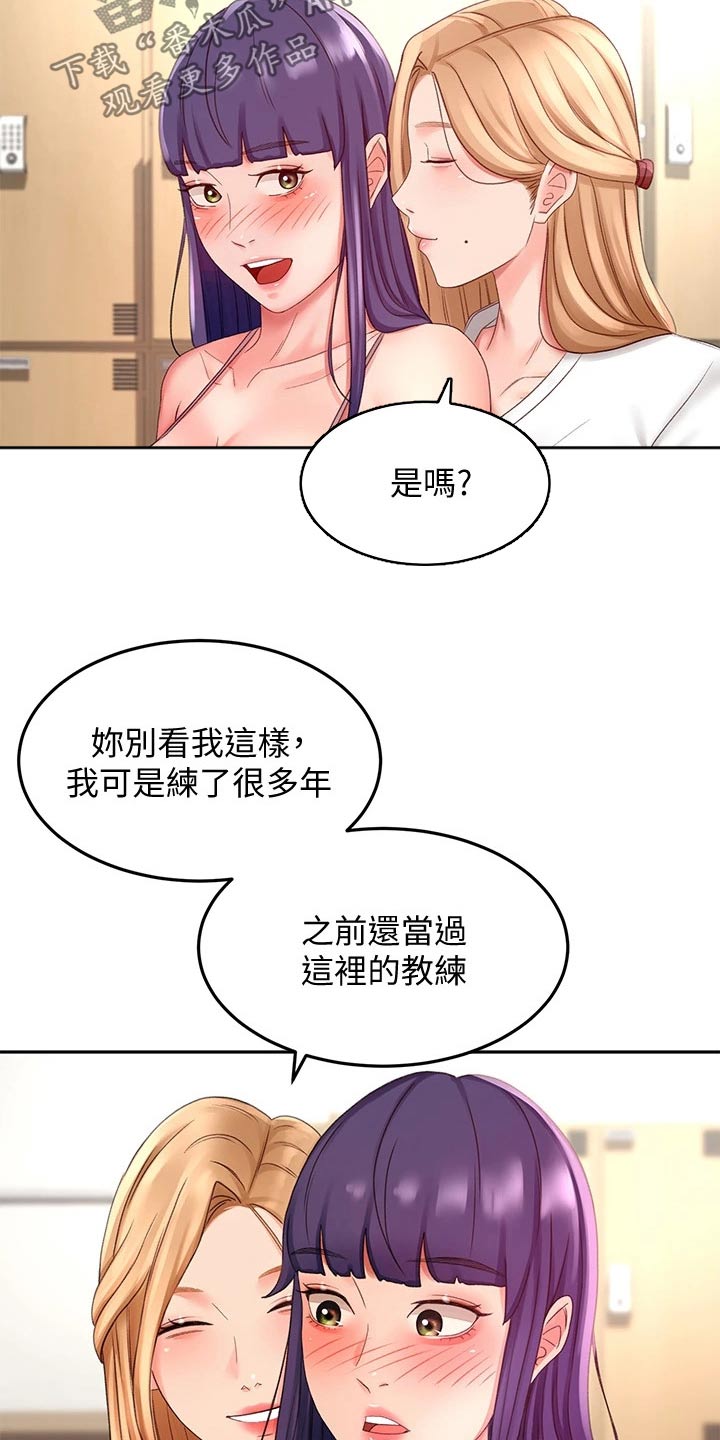剑道奥义韩漫画漫画,第51章：穿上1图