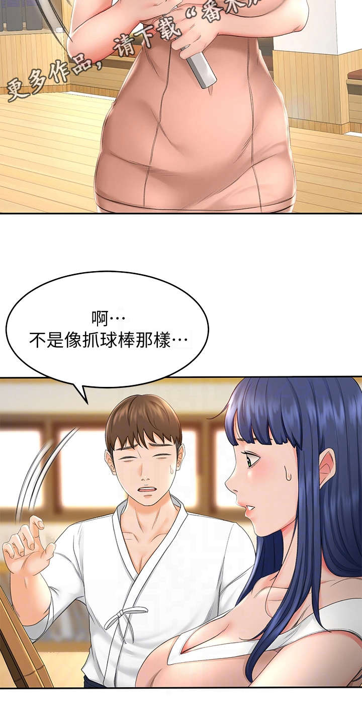 剑道第一仙最新章节免费阅读漫画,第13章：教学2图