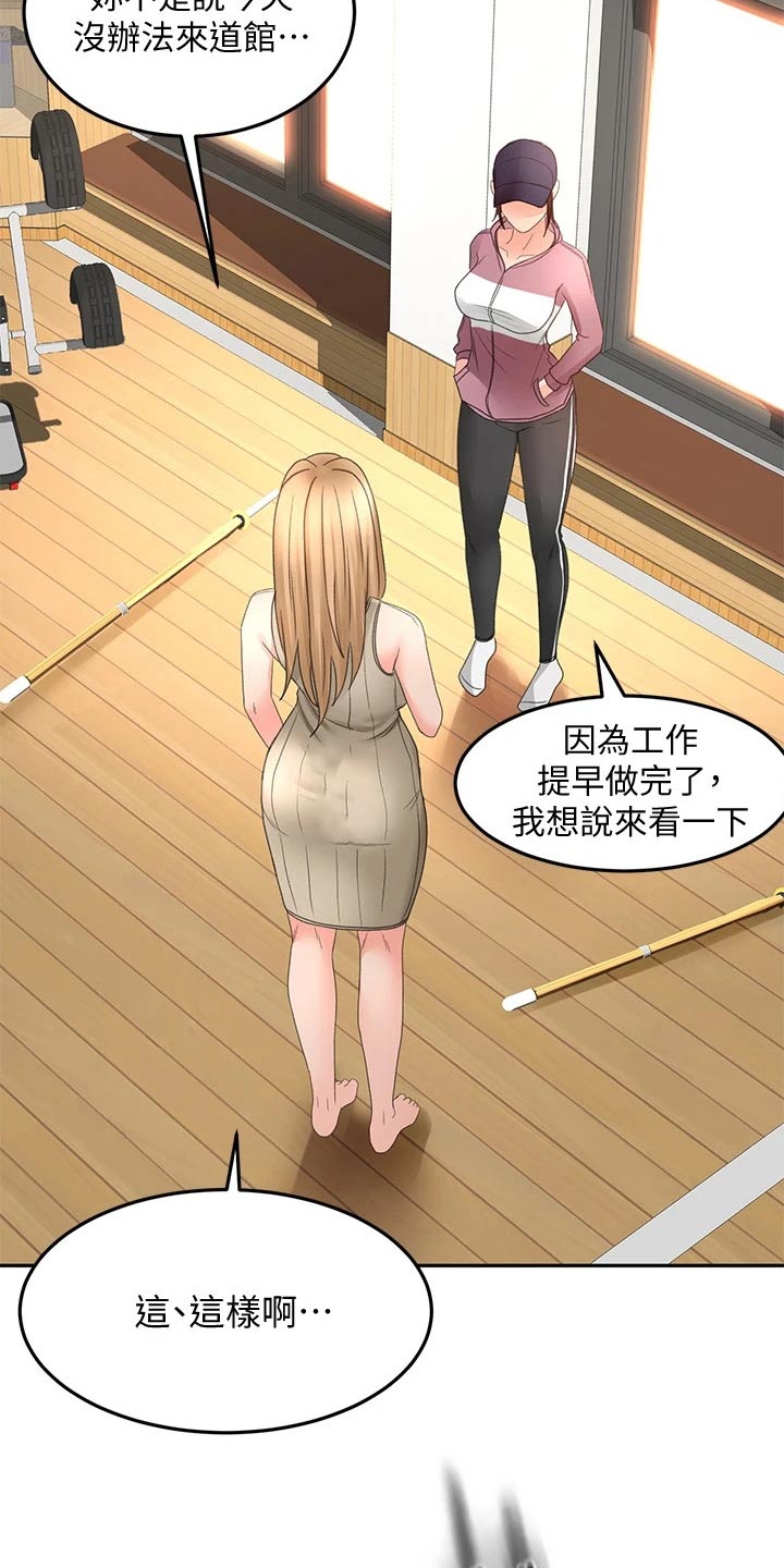 剑道奥义韩漫画漫画,第55章：一直喜欢你2图