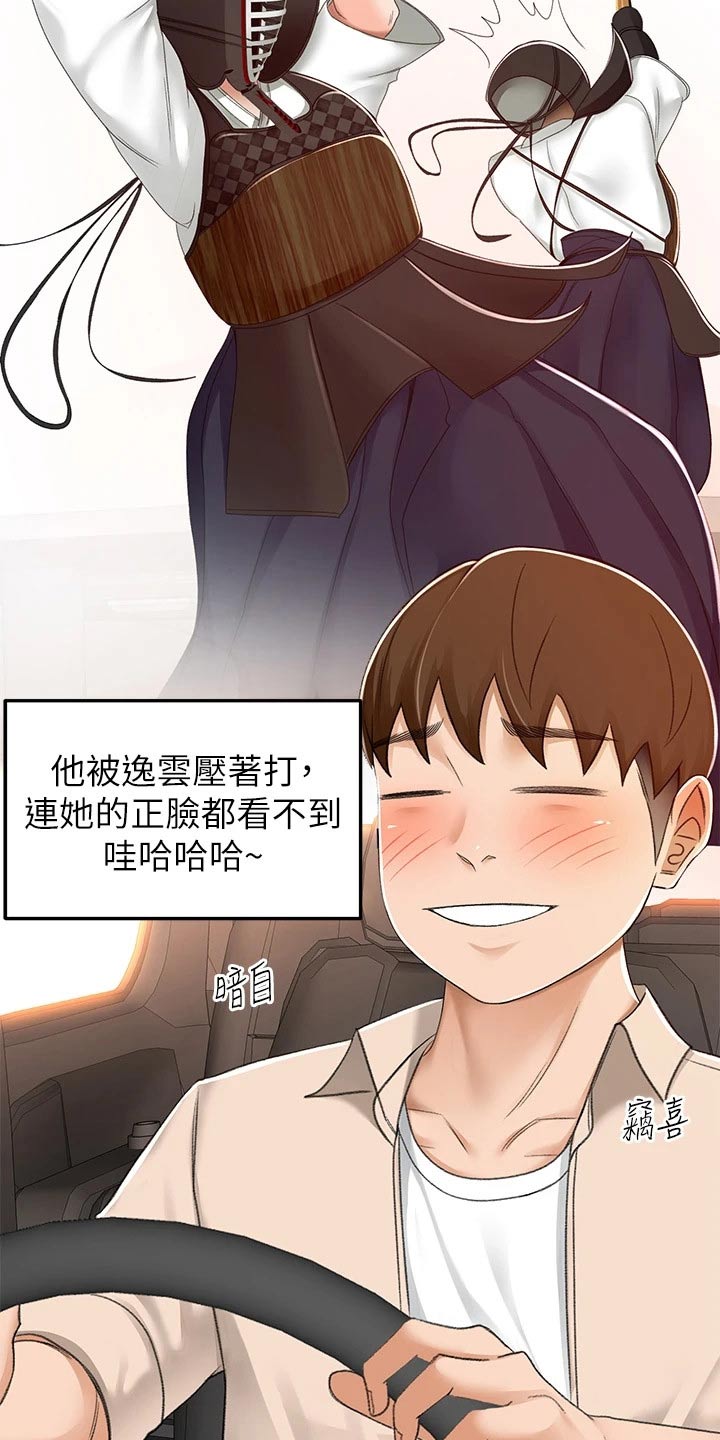 剑道独尊全集免费观看漫画,第85章：放心吧2图