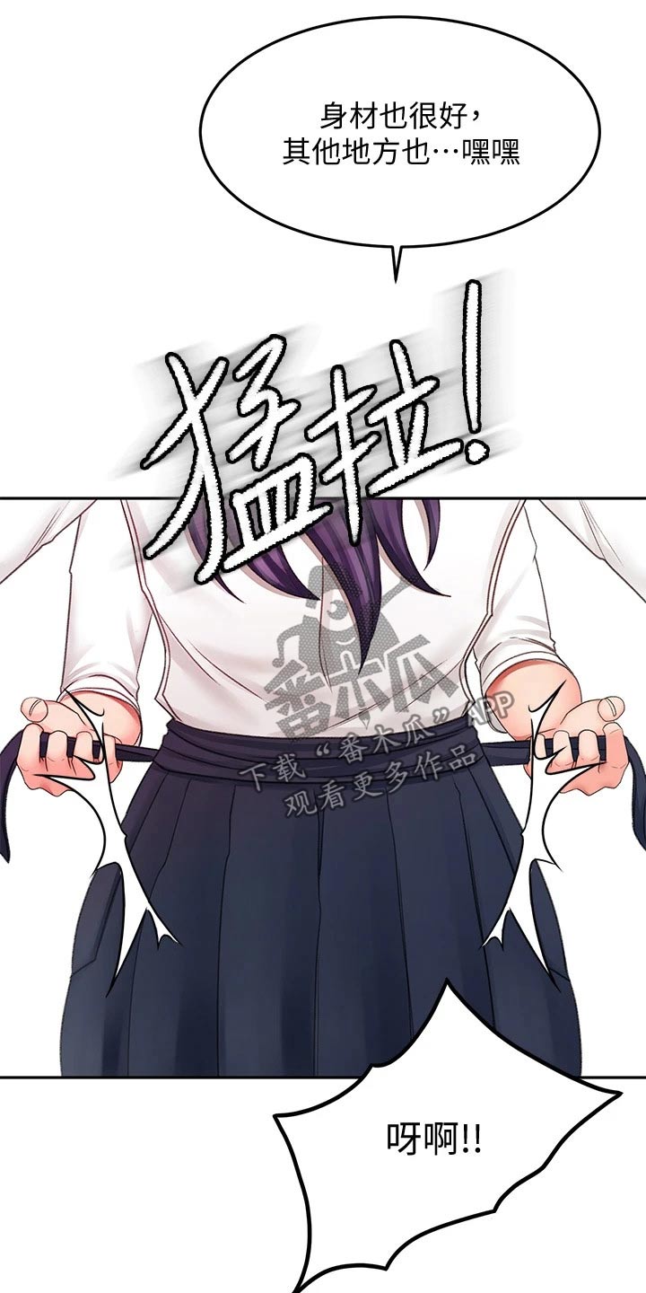 剑道奥义漫画在线观看漫画,第51章：穿上1图