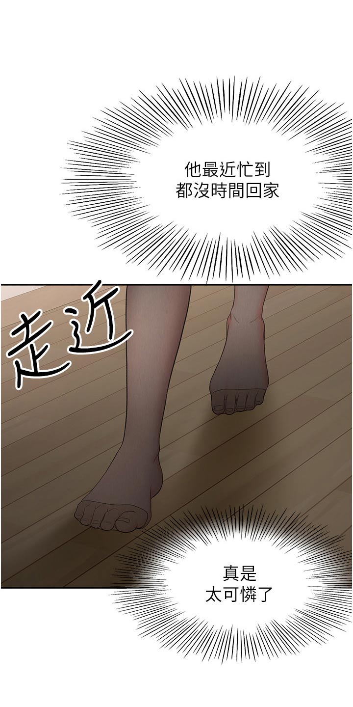 剑道终极奥义视频漫画,第102章：是谁2图