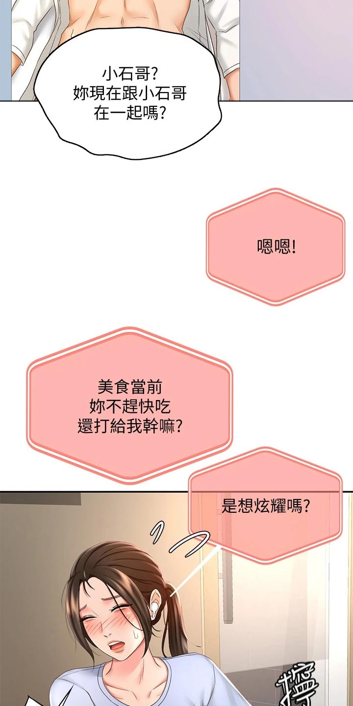 万界独尊剑道奥义漫画,第46章：尝试2图