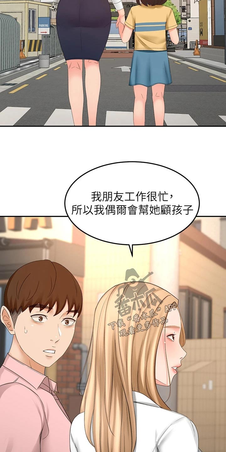 剑道独尊小说完整版漫画,第88章：误会2图