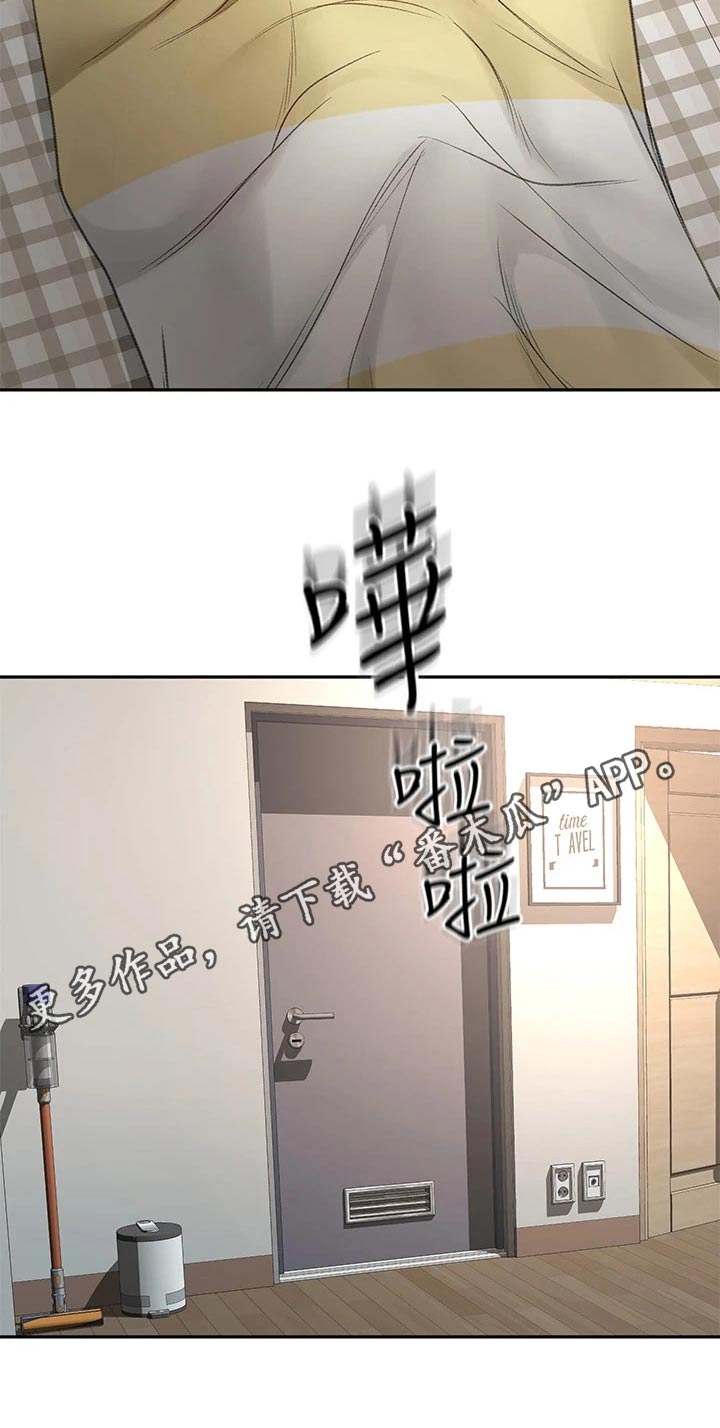 剑道奥义漫画在线观看漫画,第76章：有话要问你1图