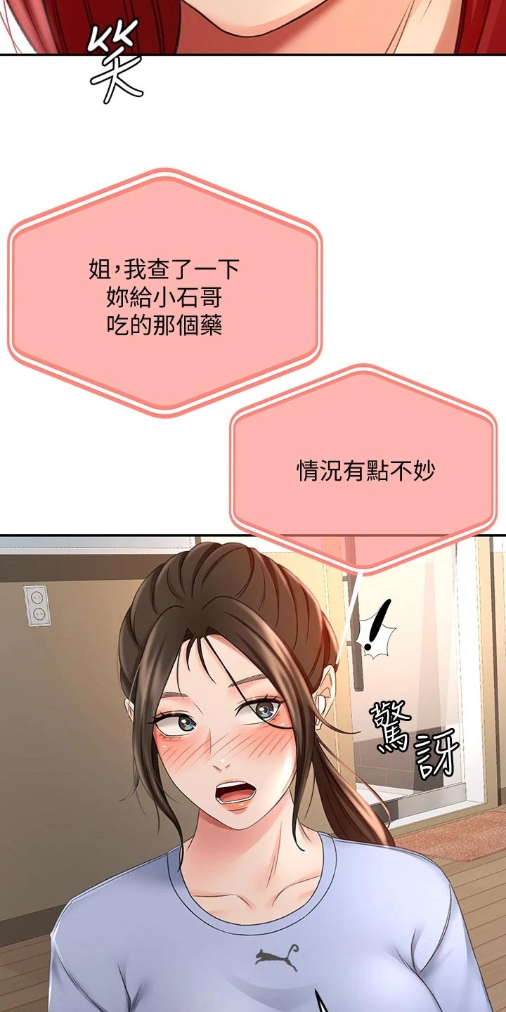 剑道苏奕小说完整版漫画,第46章：尝试1图