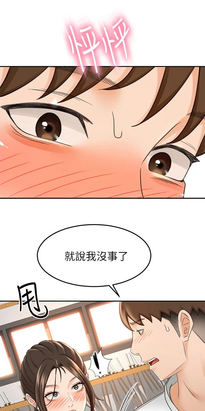 剑道奥义韩漫画漫画,第58章：打伤2图