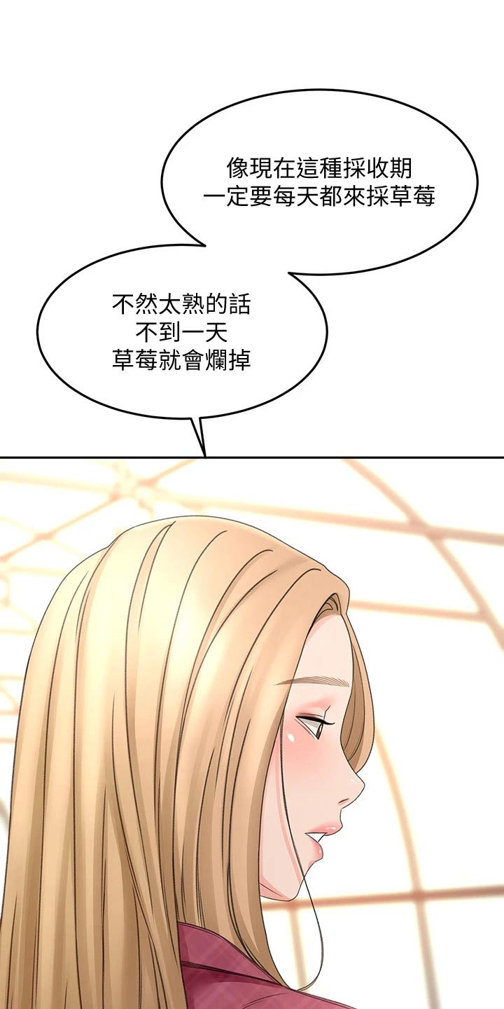 剑道奥义漫画在线观看漫画,第73章：不敢直视2图