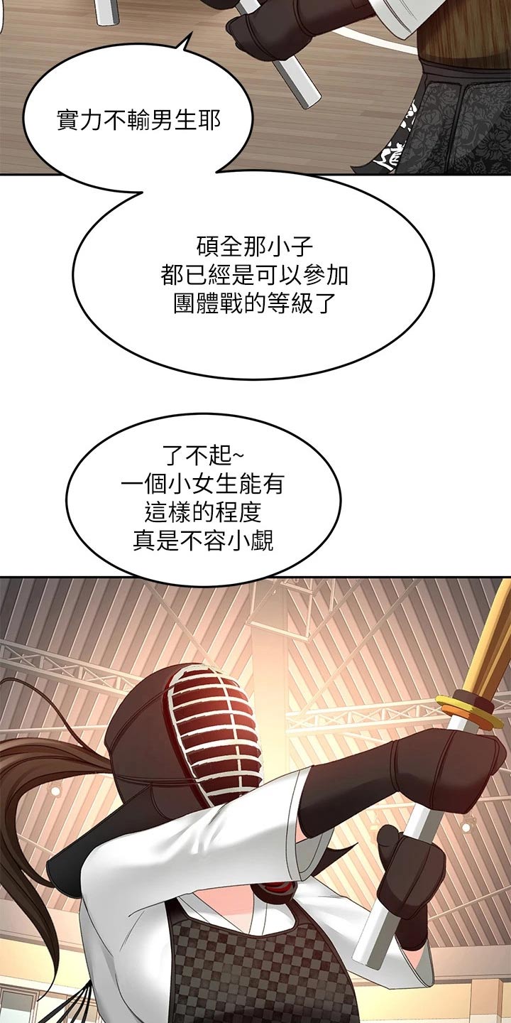 剑道第一仙轮回奥义漫画,第61章：好久不见1图