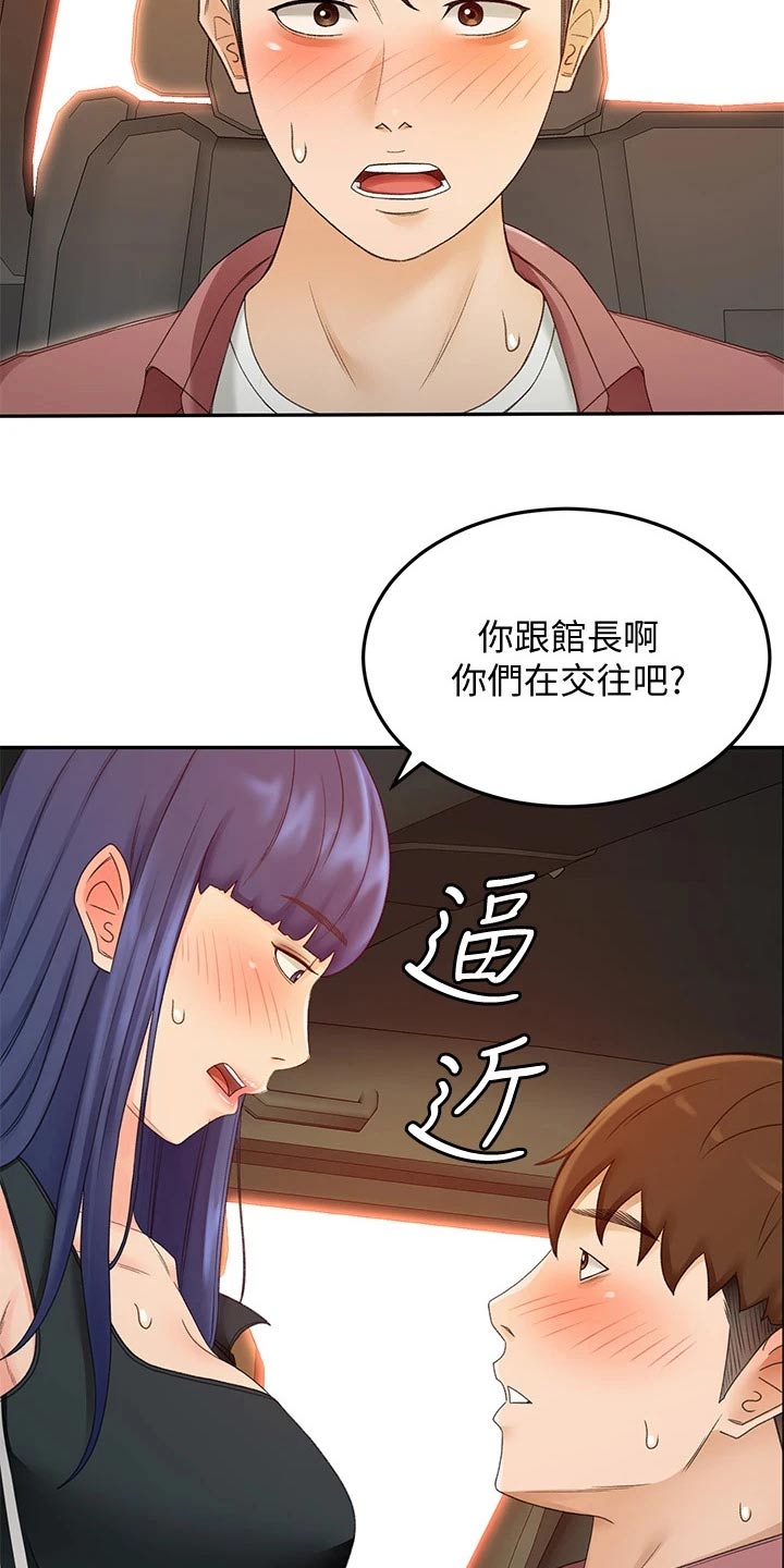 剑域风云漫画,第70章：误会2图