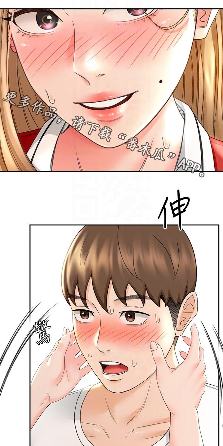 剑道第一仙主角有几个老婆漫画,第24章：回避1图