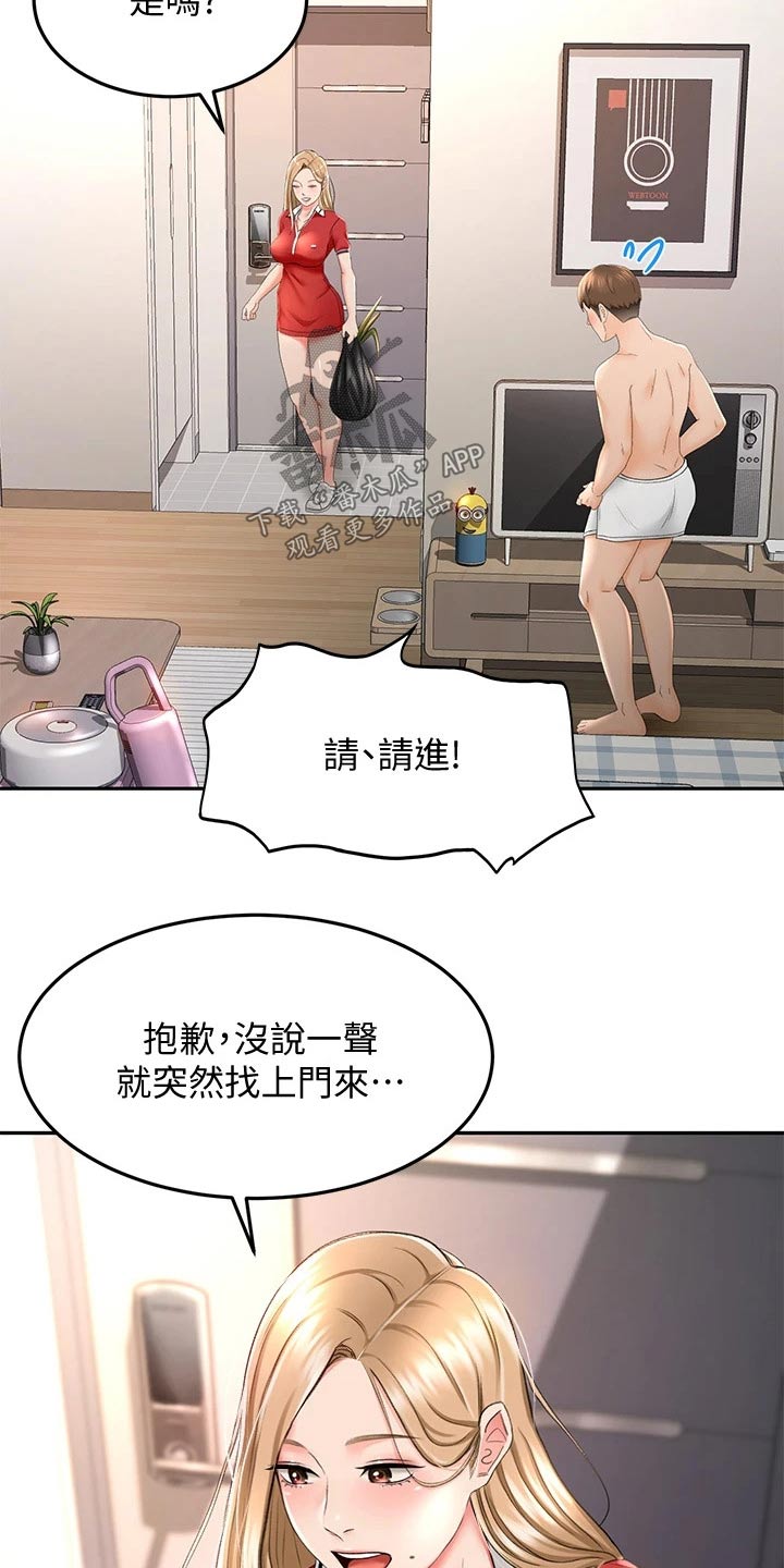 万界独尊剑道奥义漫画,第22章：打扫卫生1图