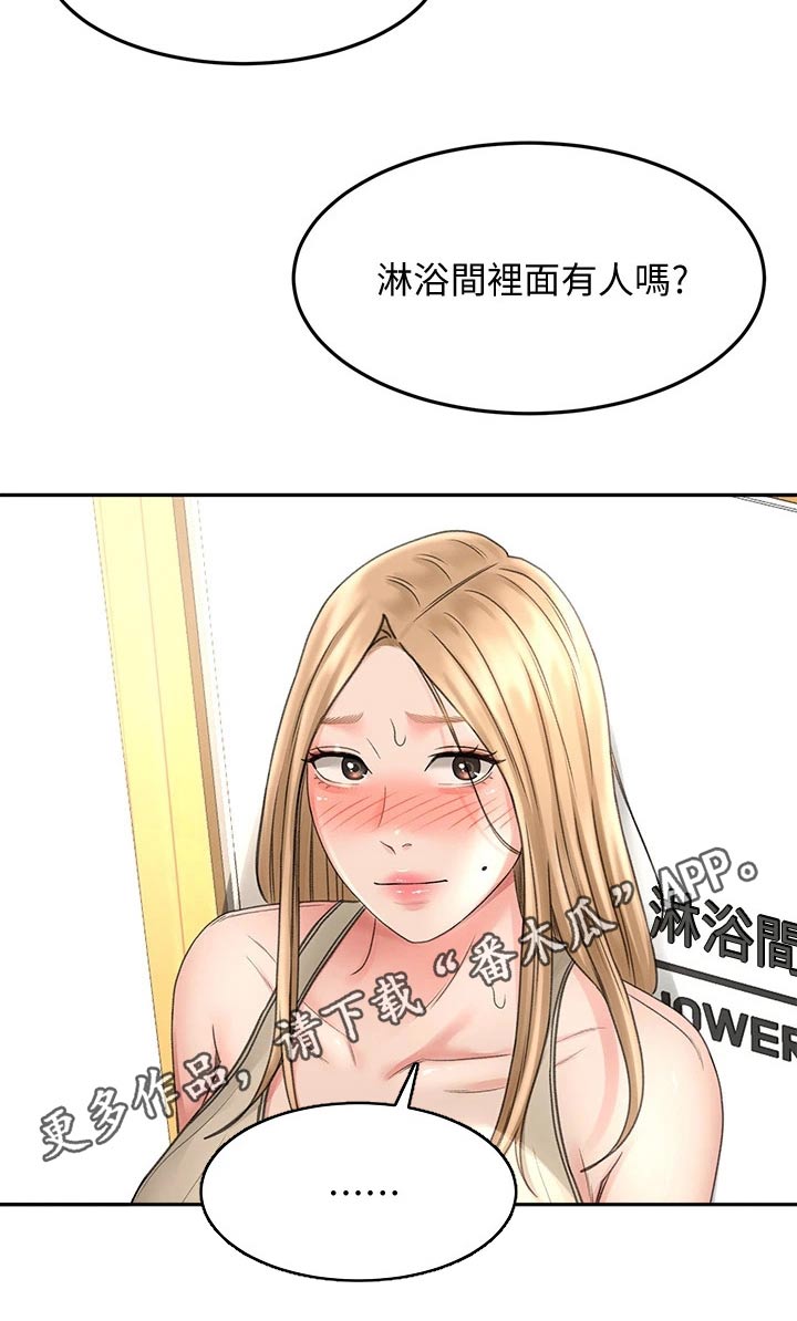 剑道奥义韩漫画漫画,第55章：一直喜欢你1图
