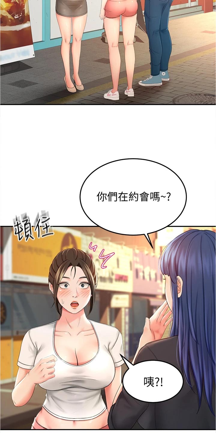 剑道第一仙玄虚奥义漫画,第26章：反向推销2图