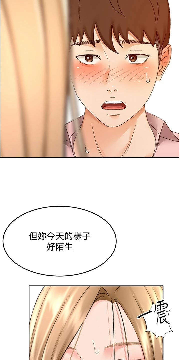 剑道奥义漫画石头漫画,第90章：做饭2图