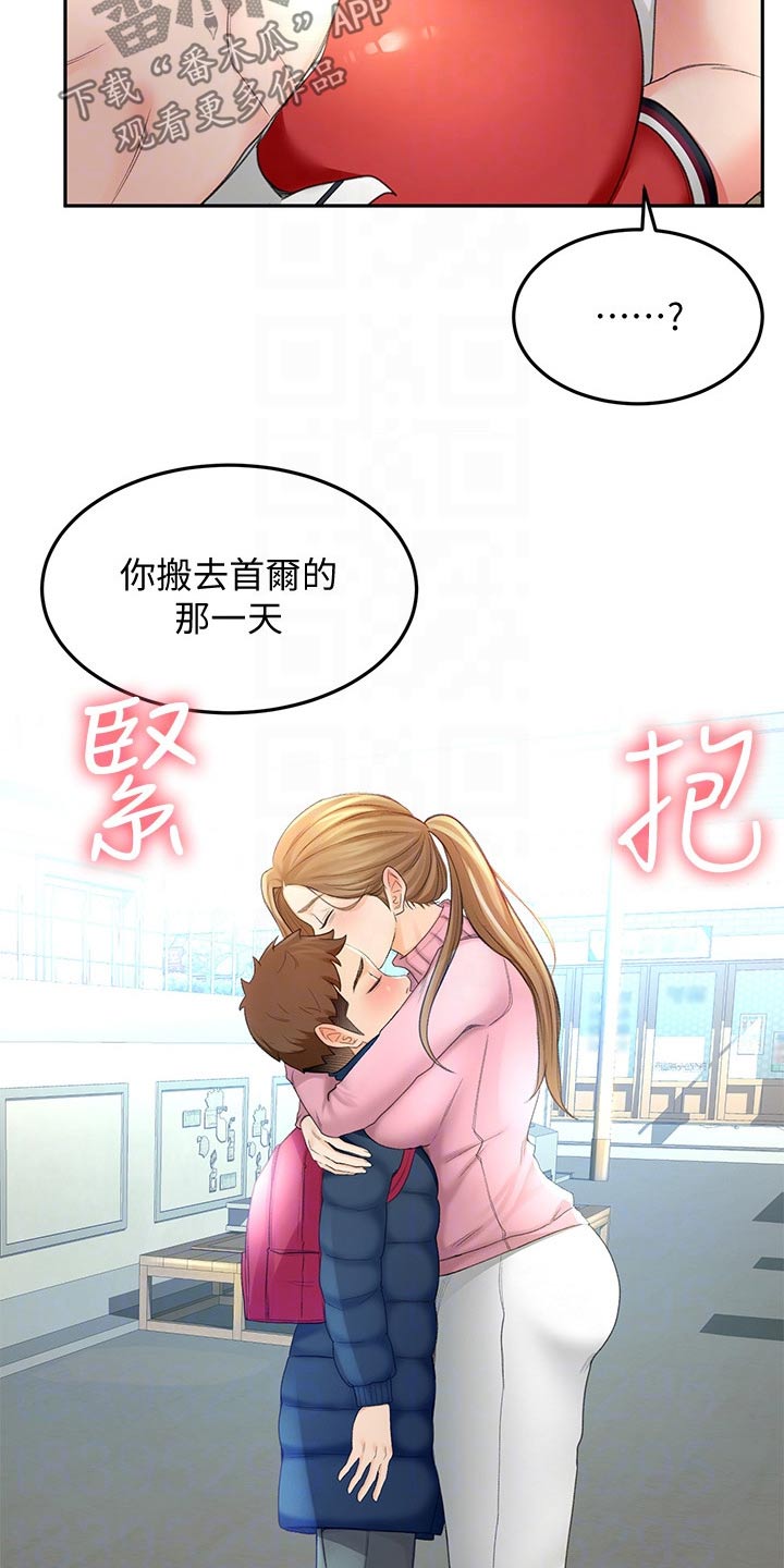 剑法奥义漫画,第24章：回避1图