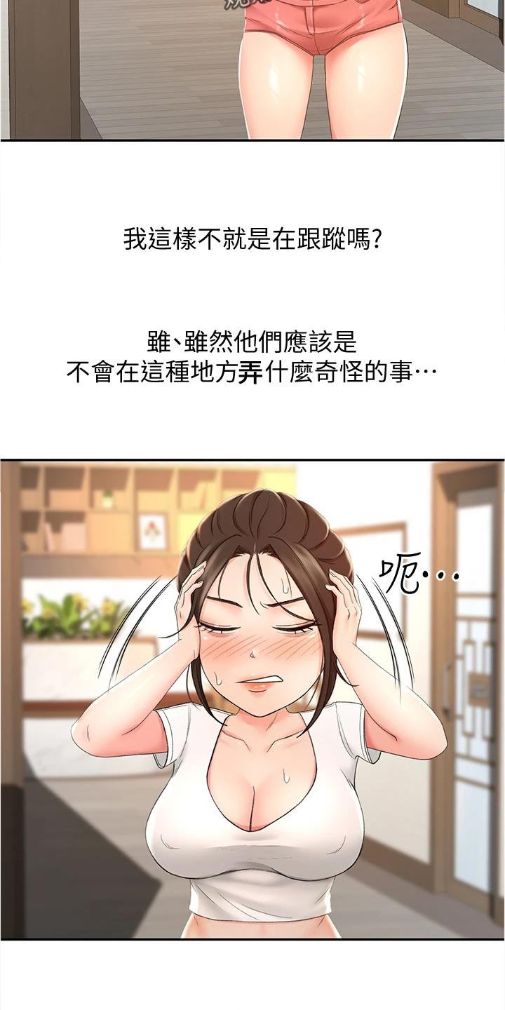 剑道苍穹漫画,第29章：犹豫不决2图