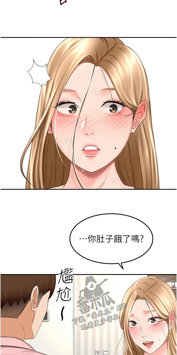 剑道奥义在线阅读漫画,第90章：做饭2图