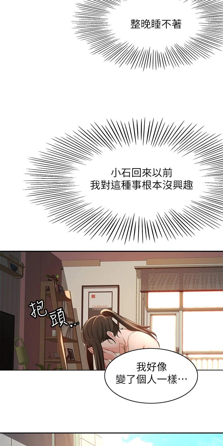 万界独尊剑道奥义漫画,第58章：打伤1图