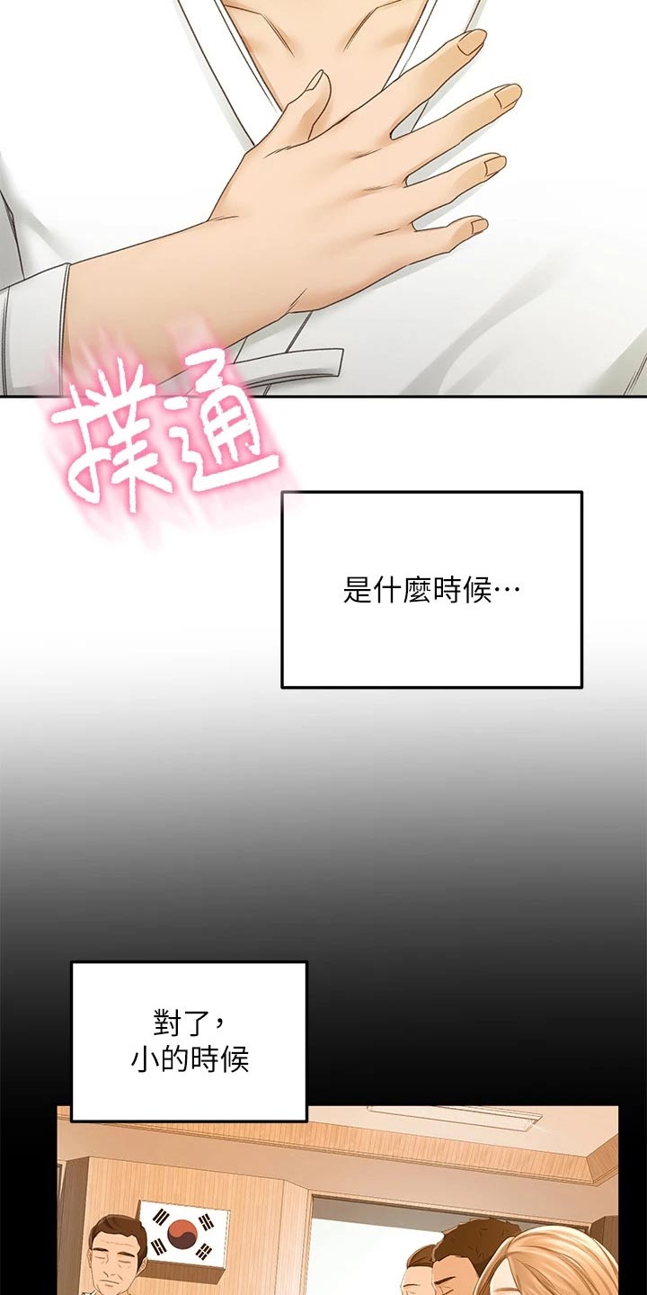 剑道奥义韩漫画漫画,第68章：厉害2图